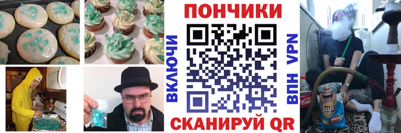 Печенье с ТГК марихуана  Красный Кут 