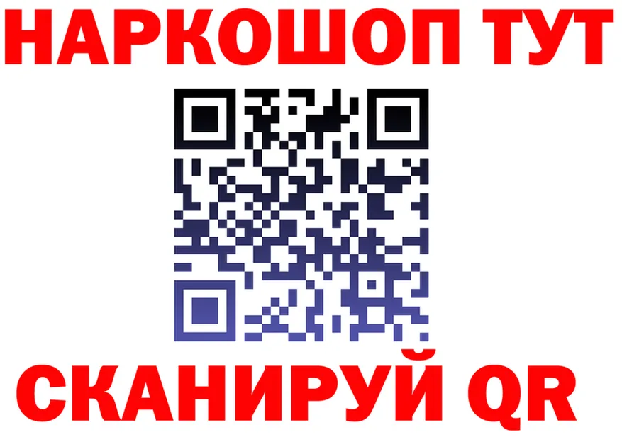 Кодеиновый сироп Lean Purple Drank ONION shop MEGA Красный Кут